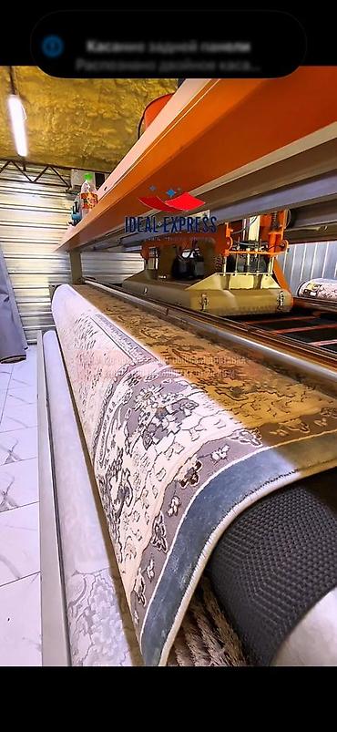 Стирка ковров: Стирка ковров, | Палас, Ковер, Бесплатная доставка — 39