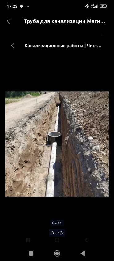 Канализационные работы: Предлагаются услуги по установке и обслуживанию канализационных — 4
