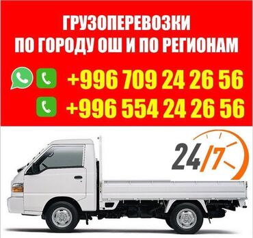 Услуги портера: Заказать Хендай портер, C грузчиком — 14