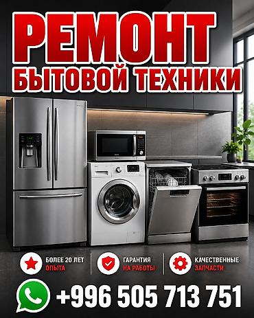 fridge: РЕМОНТ БЫТОВОЙ ТЕХНИКИ • Холодильники и морозильники • Стиральные — 1