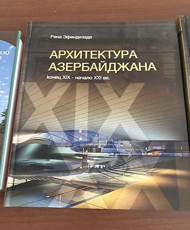 ereb azerbaycan tercume: 2 kitab rus və azərbaycan dilində. Rəna Əfəndizadə — «Azərbaycan — 2