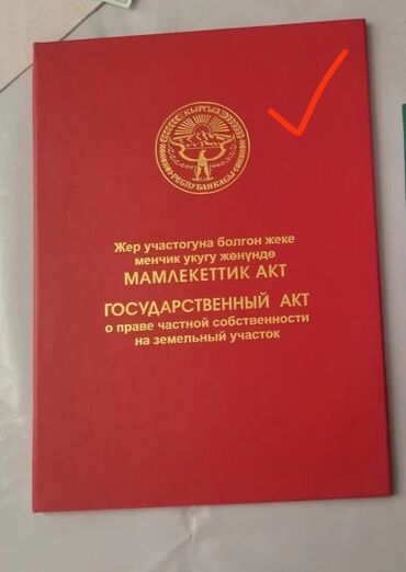 земельный участок военно антоновка: 6 соток, Для бизнеса, Красная книга