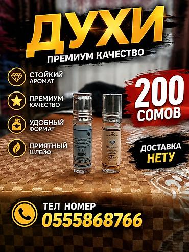 ex nihilo: Духи премиум‑качества в удобном компактном формате (флаконы‑роллеры) — 1
