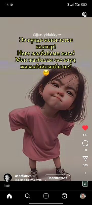 работа в оше без опыта для девушек: Тикмечи 4 жиптүү