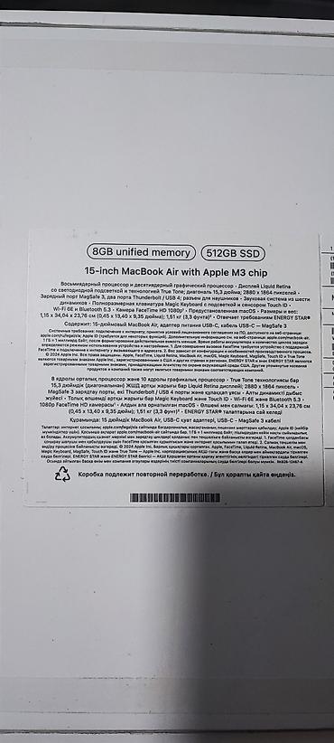 Ноутбуки Apple (MacBook): Ультрабук, Новый, M3, ОЗУ, RAM: 8 ГБ — 3