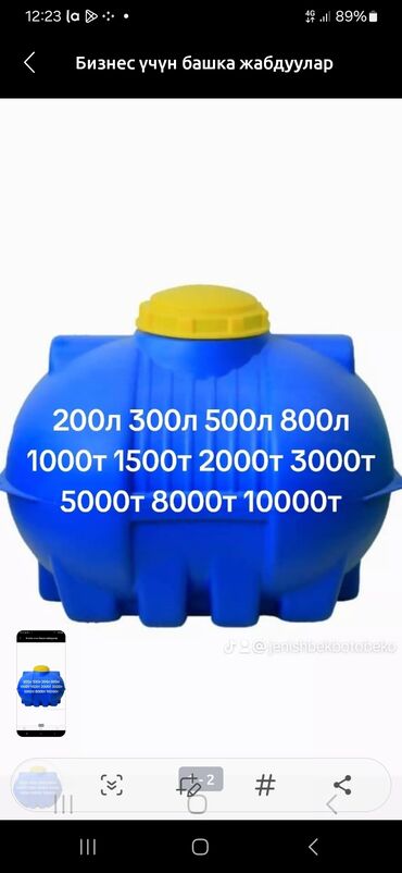 мощные насосы для полива полей: Бак, Пластик, Өзү алып кетүү