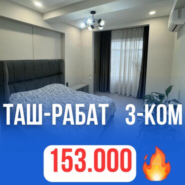продаю дом в новопокровке нооруз: 3 комнаты, 97 м², Элитка, 4 этаж, Евроремонт