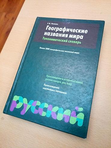 Другие учебники: Книги для школы и учёбы Большой справочник по химии для поступающих в at lalafo.kg — 4 Другие учебники: Книги для школы и учёбы Большой справочник по химии для поступающих в — 4