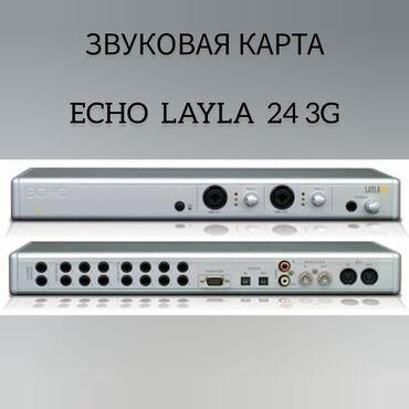 Digər kompüter aksesuarları: ЗВУКОВАЯ КАРТА ECHO LAYLA 24 3G ( внутренний плата нету) Тип: PCI