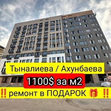 Продажа квартир: 2 комнаты, 118 м², Элитка, 10 этаж, Евроремонт