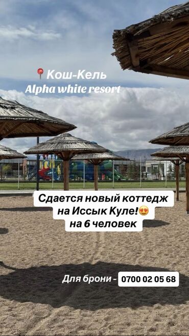 орок дом: 100 м², 3 комнаты, Парковка