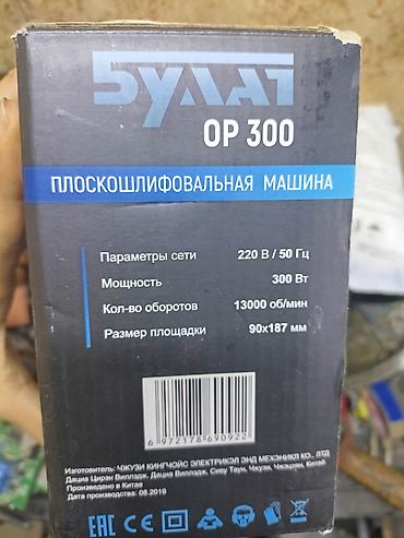 плоскошлифовальный: Плоскошлифовальная машина Булат OP 300 - Мощность: 300 Вт - Питание — 2