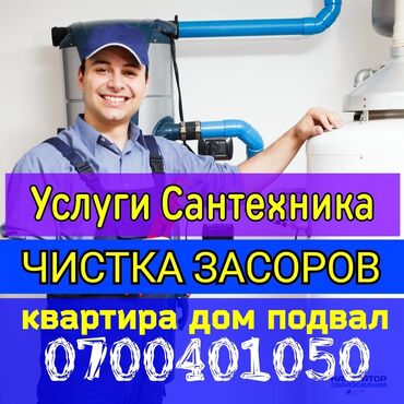 подключение к канализации: Канализационные работы | Чистка канализации, Чистка стояков, Прочистка труб Больше 6 лет опыта