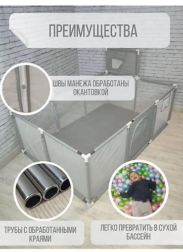 Балдар дүйнөсү: Манеж Safely&Soft: безопасность и комфорт для вашего ребенка! — 5