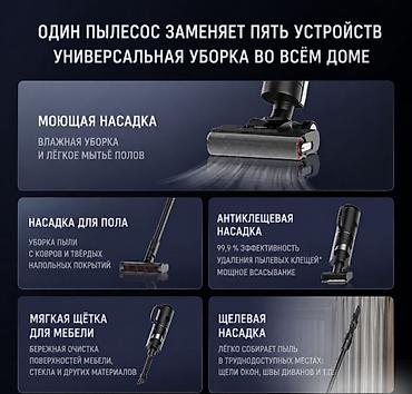 Пылесосы: Пылесос, Dreame, Моющий — 3