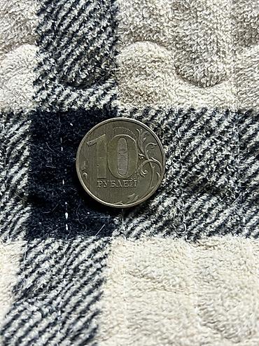 а 10 с: Продается монета 10 рублей, 2012 год — 1