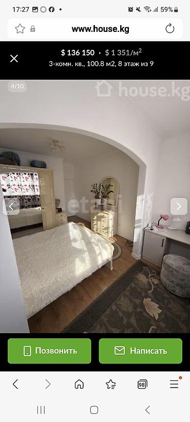 Продажа квартир: 4 комнаты, 101 м², 108 серия, 8 этаж, Евроремонт — 2