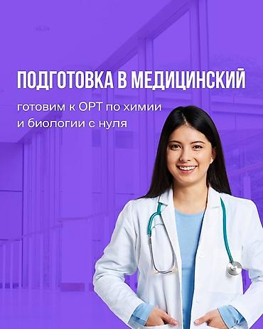 тренировочные: Репетитор по химии — 1