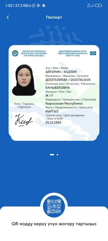 бюро находок паспорт: Паспорт жана айдоочулук күбөлүк жоголду таап алгандардар болсо