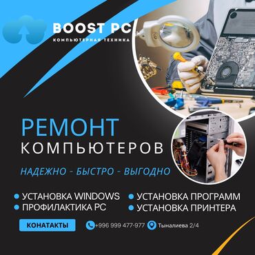 кондиционеры новые: Вся информация по телефону или WhatsApp Сервисный центр BoostPC