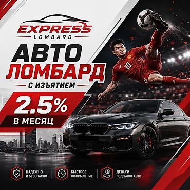 Автоломбард | Займ