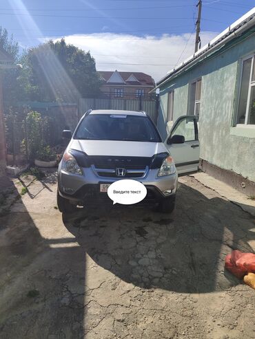 бампер хонда торнео: Honda CR-V: 2002 г., 2 л, Механика, Бензин, Кроссовер