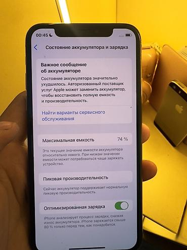 Мобильные телефоны и аксессуары: IPhone Xs, Б/у, 64 ГБ, Золотой, 74 % — 6