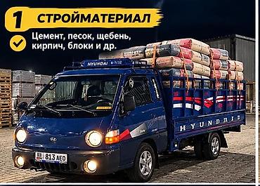 разделочные доски: Заказать Хендай портер, Вывоз строй мусора — 2