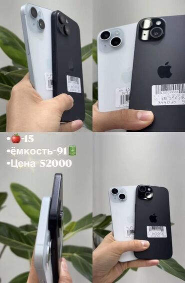 айфон 11 про макс рассрочка: IPhone 16 Pro Max, Жаңы, 256 ГБ