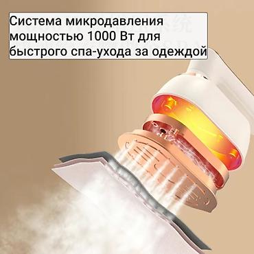 Отпариватели: Отпариватель Ручной — 4