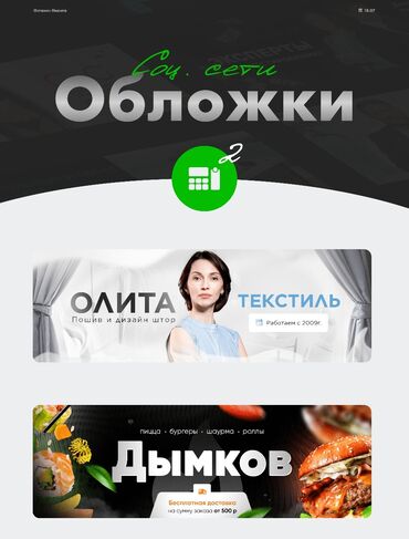 Интернет реклама: Instagram, Facebook, Google, Анализ, Разработка дизайна, SEO, ASO