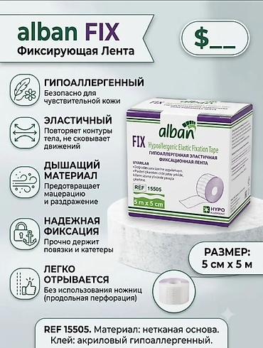 банеоцин бишкек: Alban FIX — гипоаллергенная эластичная фиксирующая лента. Основные — 1