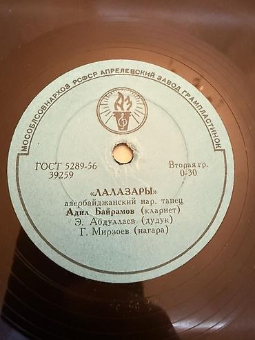 denalg collection: Sovet dövrü 78 rpm qrammofon plastinkası – Aprelevskiy Zavodu — 2