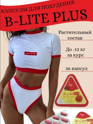 корень сибирское здоровье: Капсулы для похудения Липолитическое, Снижение аппетита, Дренажное
