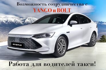 работа без опыта продавец: Водитель такси требуется, Транспорт предоставляется, Еженедельно оплата, 3-5 лет опыта