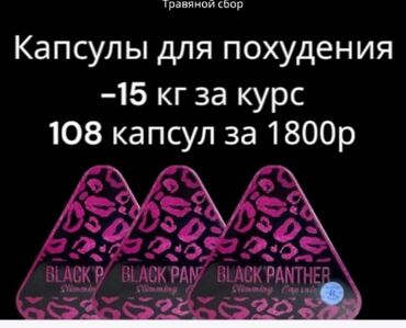 средство для отпугивания мышей: Ла луна для похудения Его уникальная формула активизирует ваш