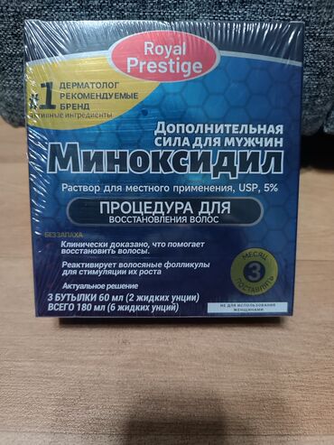 Уход за телом: Акция ❗❗❗ Акция ❗❗❗ Акция ❗ Миноксилил - средство для роста волос и