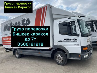 зеркало токмок: Узун жүк унаа, Көчүү, эмеректерди көчүрүү, Регион боюнча, Шаар ичинде, Өлкө боюнча, жүк ташуучу жумушчусу жок
