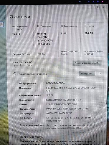 acer predator helios: Компьютер, ядер - 6, ОЗУ 16 ГБ, Игровой, Б/у, Intel Core i5, AMD Radeon RX 580, HDD + SSD — 4