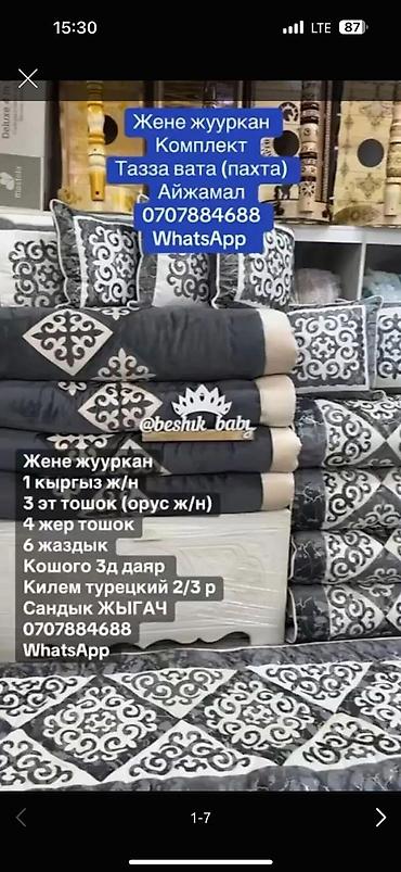Комплекты постельного белья: Комплекты для дома и детской: национальные постельные наборы и мебель — 23