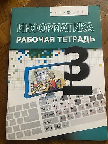 русский язык 1 класс pdf: Русский язык 3 класс, 2017 год — 8