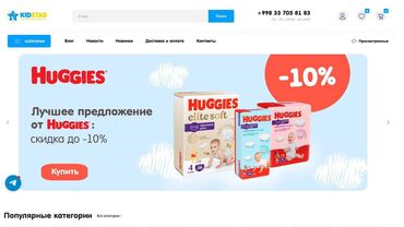 Оборудование для бизнеса: Продаётся готовый бизнес! Готовый САЙТ и ПРИЛОЖЕНИЕ для