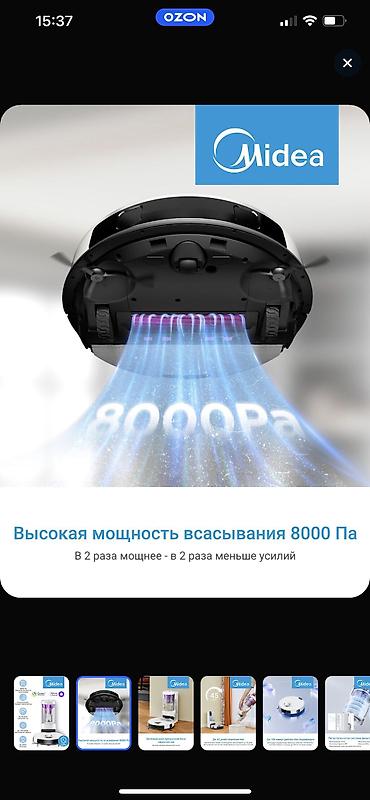 Роботы-пылесосы: Робот-пылесос — 2