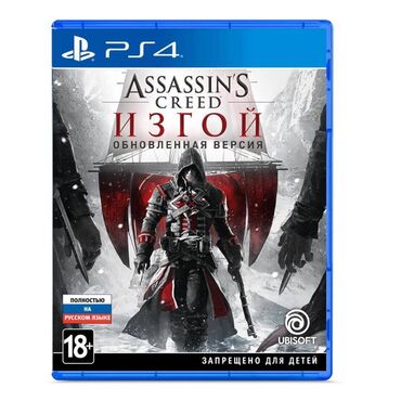 сони плейстейшн 1: Игра для PS4 "Assassin’s Creed: Изгой. Обновленная версия"