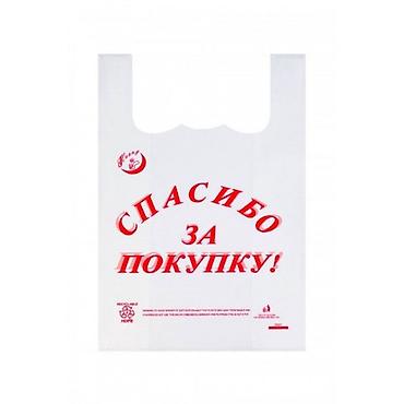пластиковые упаковки: Пакеты «маечка» и пакеты для мусора (набор) - Пакеты-майки с — 3