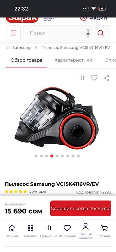 dyson hs05: Обычный пылесос Б/у Samsung Тип пылесборника: Контейнер — 4