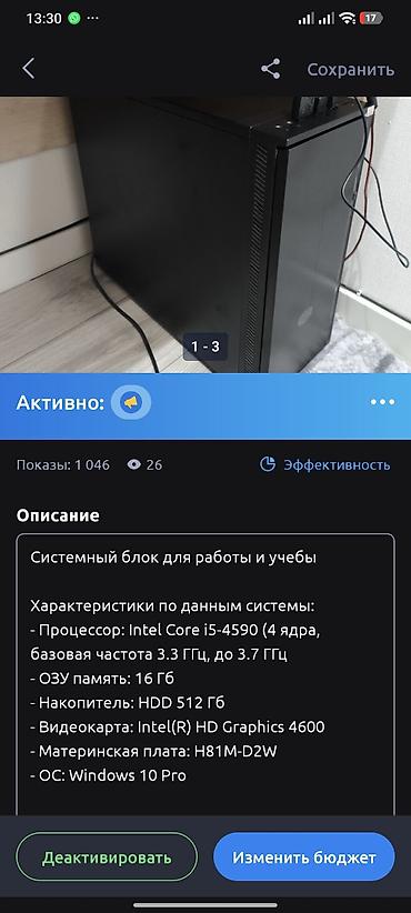 i7 14th 14700k: Компьютер, ядер - 4, ОЗУ 16 ГБ, Для работы, учебы, Б/у, Intel Core i5, Встроенная видеокарта, HDD + SSD — 4