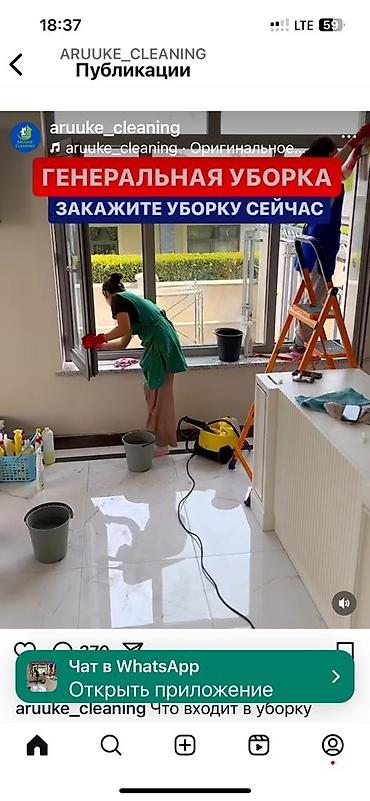 Уборка помещений: Набор для уборки дома Комплект универсальных аксессуаров для — 8