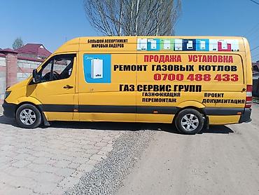катеол: Ремонт газовых котлов в Бишкеке Профессиональный сервис газовых — 3