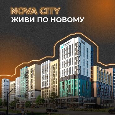 дизель кж аренда квартир: 2 бөлмө, 81 кв. м, Элитка, 1 кабат